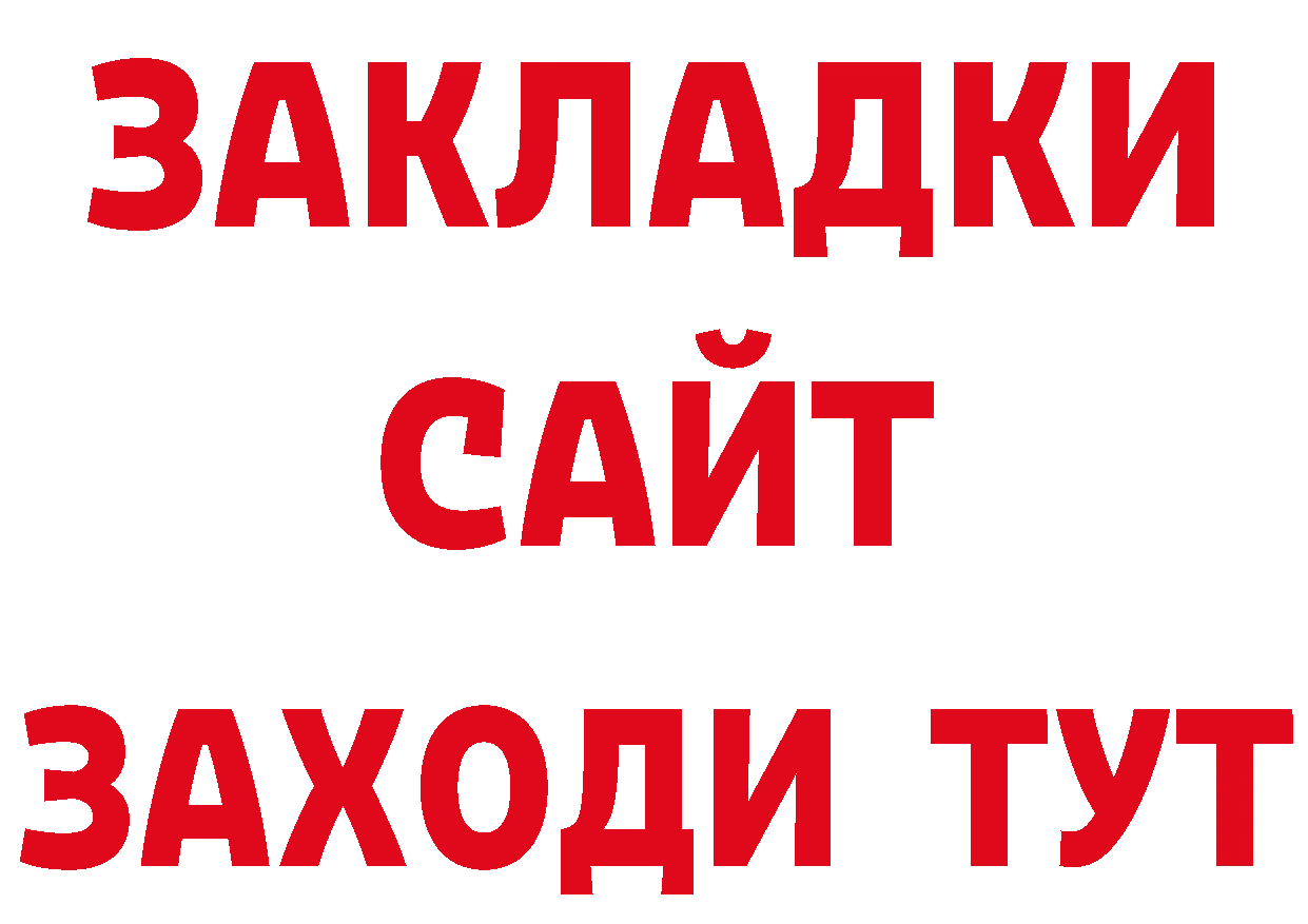 БУТИРАТ BDO сайт это кракен Александровск-Сахалинский