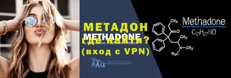 Метадон methadone  Александровск-Сахалинский 